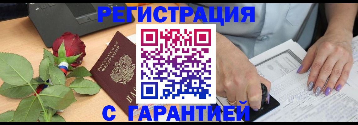 временная регистрация госуслуги в Сосновоборске