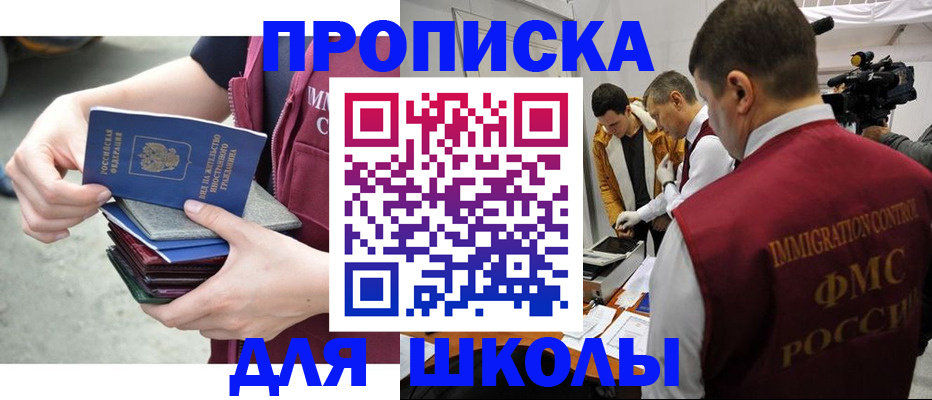 временная регистрация поиск в Сосновоборске