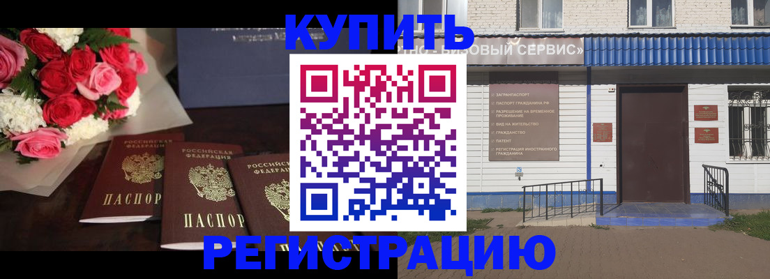 прописка законно в Сосновоборске