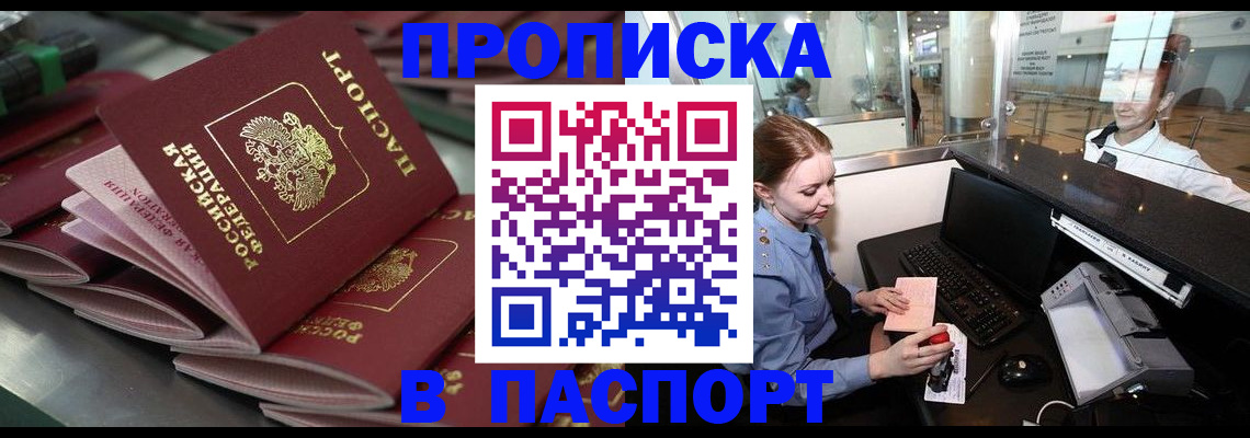 прописка для школы в Сосновоборске