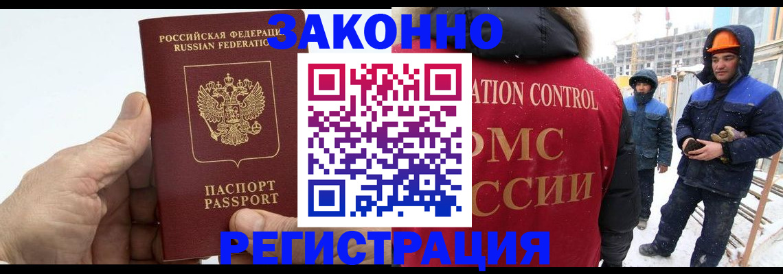 временная регистрация надежно в Сосновоборске